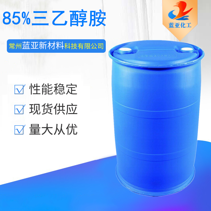 三乙醇胺 盛虹石化 斯尔邦 85%含量