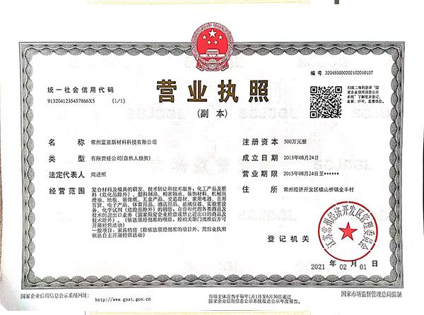 营业执照